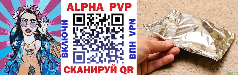 APVP Crystall Купить закладки Кизел