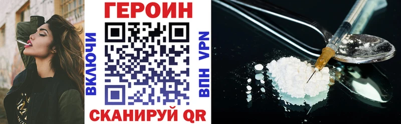 ГЕРОИН Heroin  Купить закладки  Кизел 
