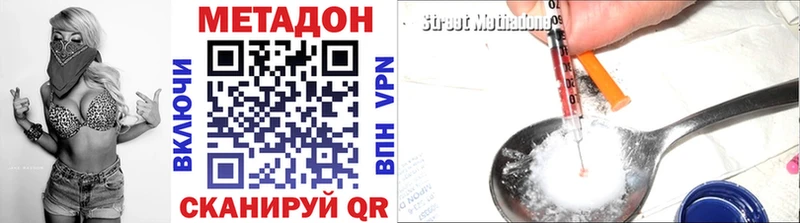 Купить где  Кизел  МЕТАДОН кристалл 